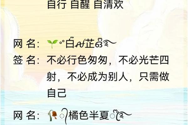 为木命女性精心挑选的网名,展现她们独特魅力 为木命女性精心挑选的网名,展现她们独特魅力