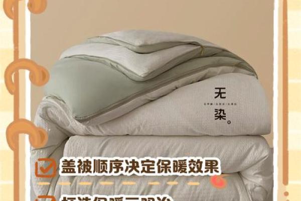 山头火命人适合的被子选择,温暖又舒适的秘诀! 山头火命人适合的被子选择,温暖又舒适的秘诀!