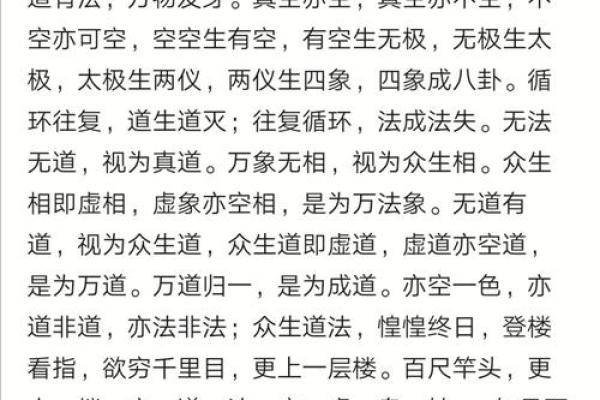 男子命数解读:二五八命的深刻内涵与人生启示 男子命数解读:二五八命的深刻内涵与人生启示