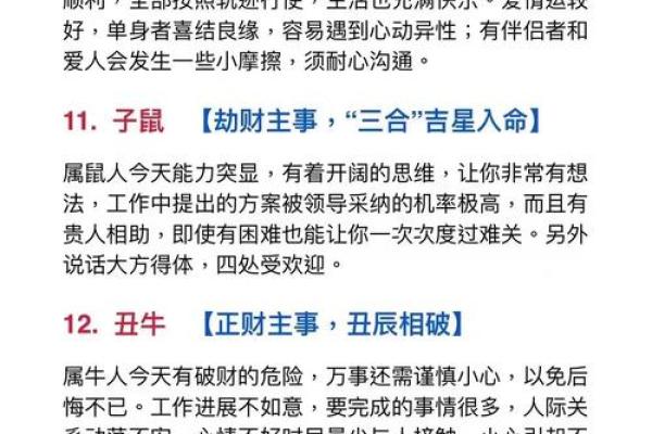 2004年水猴命:性格特征与忌讳解析,助你扬长避短 2004年水猴命:性格特征与忌讳解析,助你扬长避短