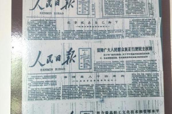 1980年1月26日:记忆中的温暖时光与永恒的情感大潮 1980年1月26日:记忆中的温暖时光与永恒的情感大潮