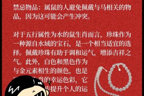 1996年属鼠人的命运与生活智慧探索 1996年属鼠人的命运与生活智慧探索