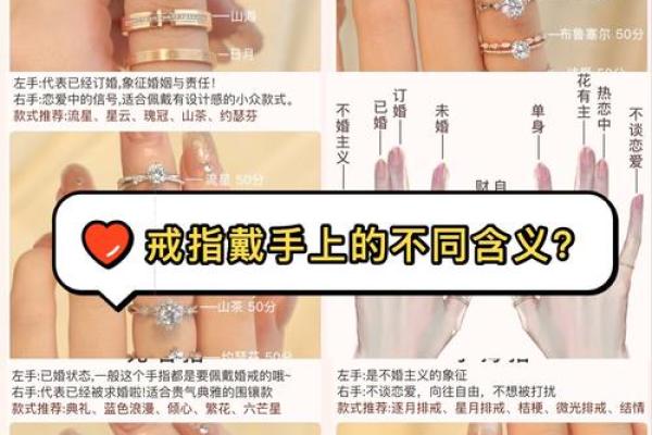 揭开富贵命戒指的神秘面纱,如何搭配佩戴彰显你的独特魅力? 揭开富贵命戒指的神秘面纱,如何搭配佩戴彰显你的独特魅力?