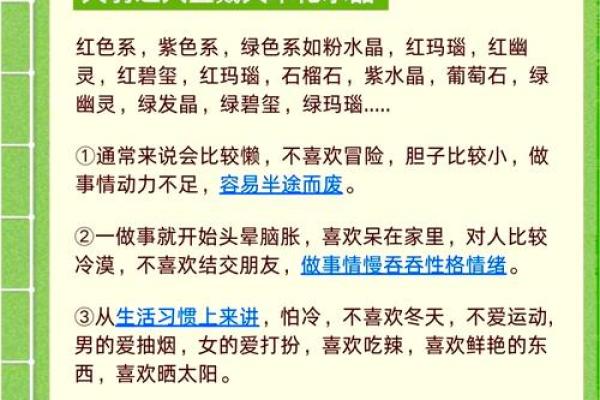 火命人床头刷什么颜色最旺财运与运势? 火命人床头刷什么颜色最旺财运与运势?