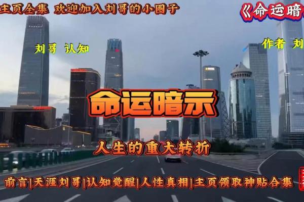 1996年八月,命运的转折与生命的启示 1996年八月,命运的转折与生命的启示