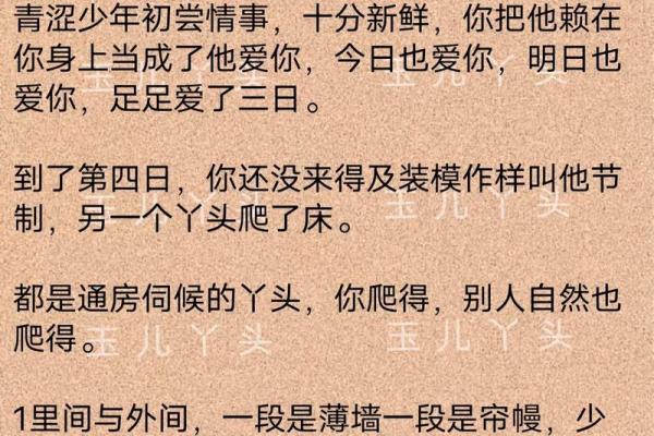丫鬟的命运：从掌中宝到身不由己的悲歌