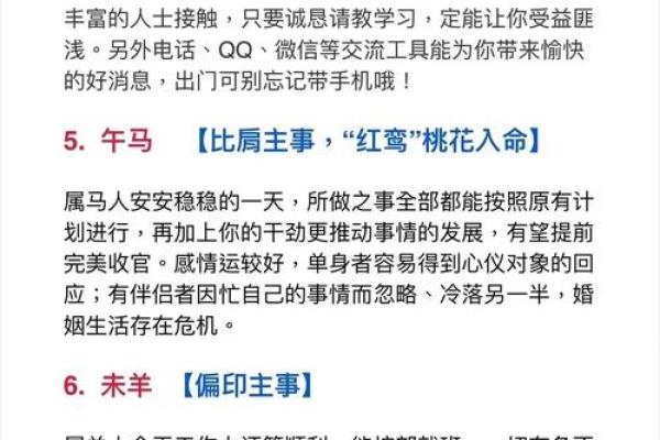 称命与生肖：探索命理之间的奥秘与启示