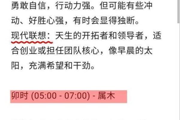 酉时出生的人：命运与性格的深度剖析