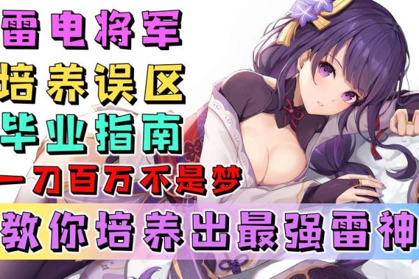 揭秘零命与二命雷神的奥秘:两者之间的不同与联系 揭秘零命与二命雷神的奥秘:两者之间的不同与联系