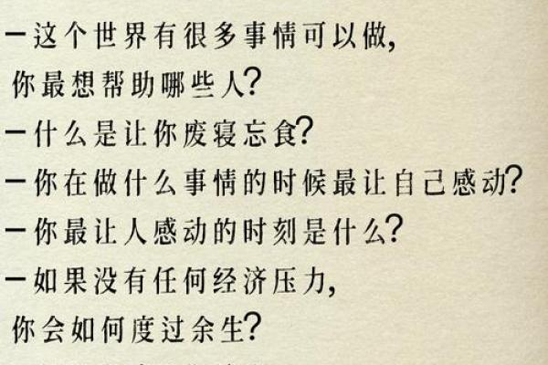 探索命运之路:通过“看看自己是什么命”图表解读人生奥秘 探索命运之路:通过“看看自己是什么命”图表解读人生奥秘