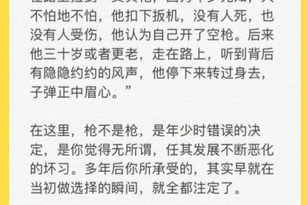 1991年二月：命运的转折与人生的启示