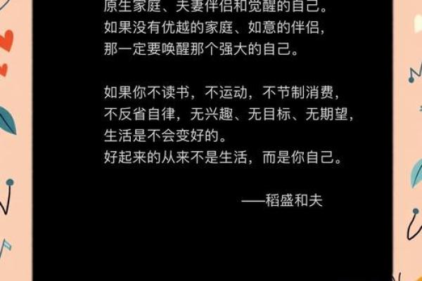 1991年二月：命运的转折与人生的启示