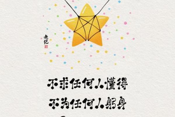 流年不顺：探索命理背后的秘密与应对之道