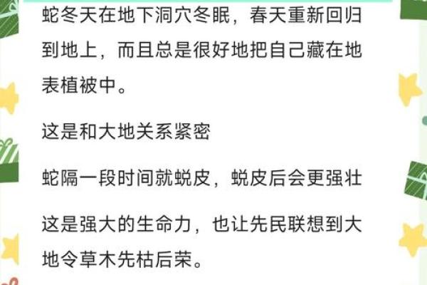 属蛇人的五行命理与性格解析：智慧与魅力并存的生命之旅
