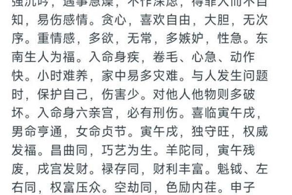 迷信与命理学：探寻人生背后的神秘力量