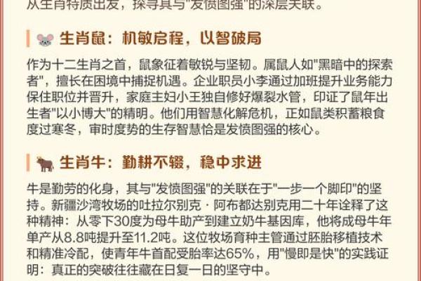 属鼠的性格特征与命运解析：聪明机智的生活哲学