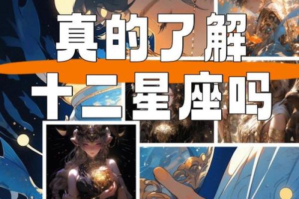 发现2007年9月的命理奥秘：你的命运如何被星辰影响