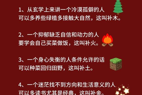 火猴命的最佳搭配：探索五行中的协同与平衡