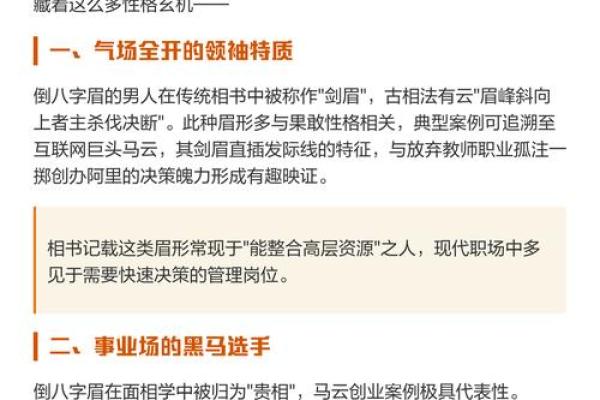 面相阴柔的男人:命运的独特解读与人生感悟 面相阴柔的男人:命运的独特解读与人生感悟