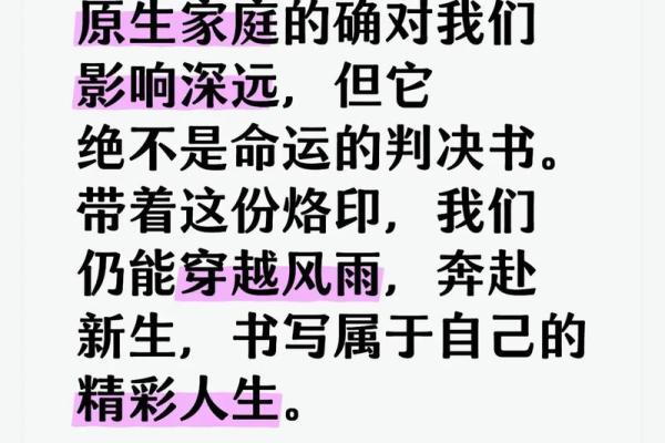 女孩30岁丧父，命运如何书写？探讨生命的印记与逆境中的成长