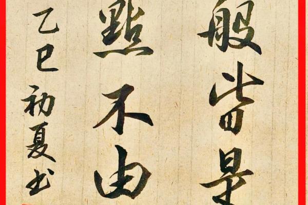 命运尽在掌握中，别让它如风而逝