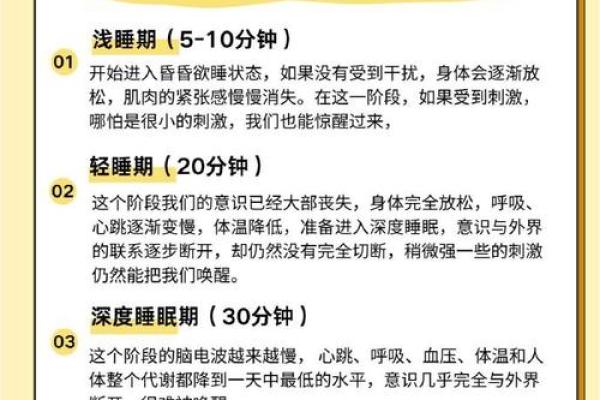 如何根据八字选择睡眠方向，提高生活质量与运势