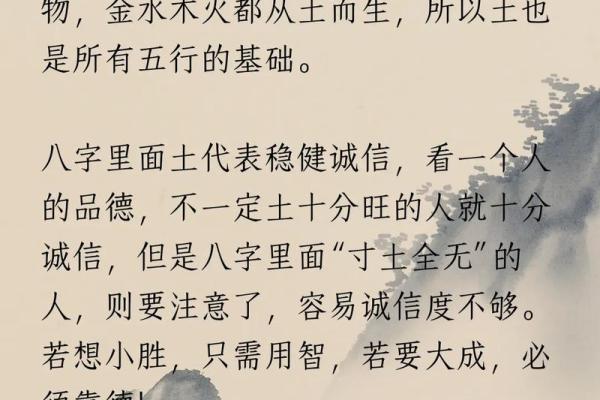 土命的人有哪些独特的优势及潜力