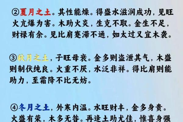 土命的人有哪些独特的优势及潜力