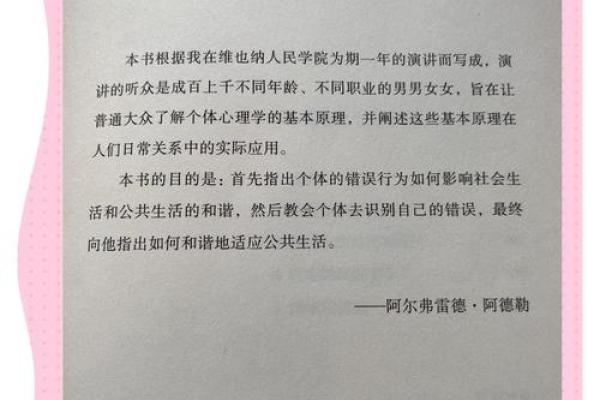 1945年出生的人：命运与个性的奥秘探索