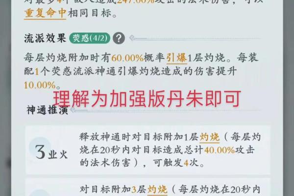 神武120法系开命格的最佳选择与攻略 神武120法系开命格的最佳选择与攻略