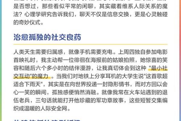 被什么牵绊,什么就是你的命——探索生命中的纽带与归属感 被什么牵绊,什么就是你的命——探索生命中的纽带与归属感
