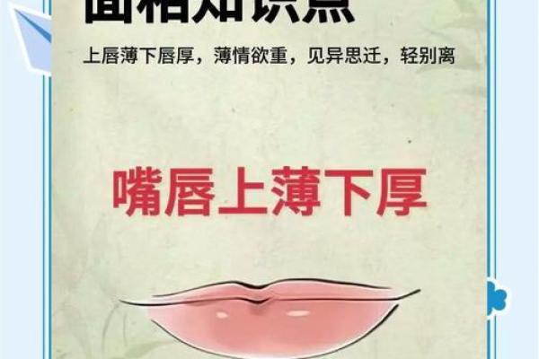 女人嘴巴厚代表着命运的深意与魅力分析 女人嘴巴厚代表着命运的深意与魅力分析