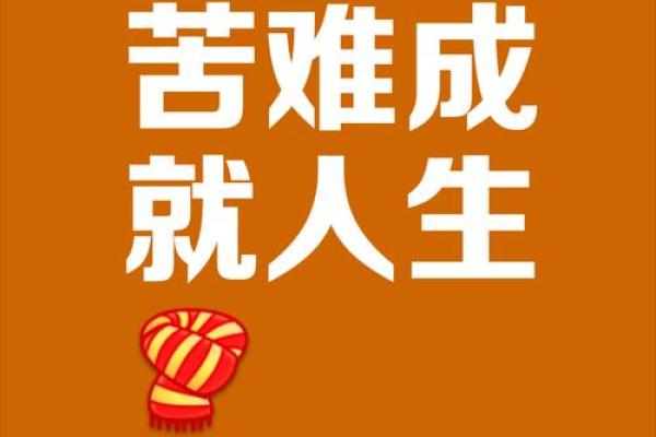 生活的繁杂与挑战:当生活要了命的深意 生活的繁杂与挑战:当生活要了命的深意