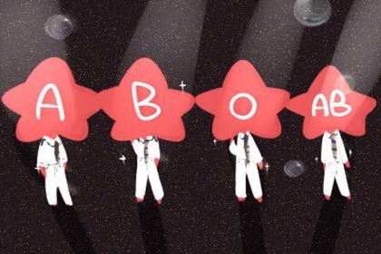 A型血男和O型血女配吗 A型血男和O型血女配吗