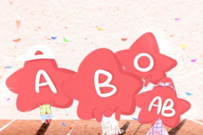 B型血男和B型血女配吗 B型血男和B型血女配吗