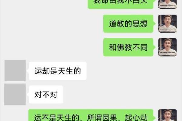 解析庚辰丙午壬辰命运特征：神秘命理之旅