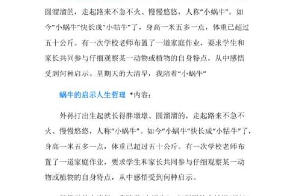 三十丧母：命运的转折与人生的启示