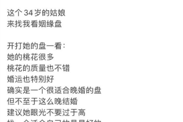 晚婚女人命格解析：她们的幸福与挑战
