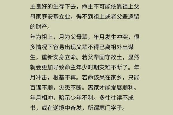 揭秘辛卯丁酉庚寅命格：如何解读并运用命理智慧提升人生？
