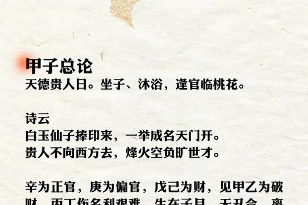 探寻94与92年出生的命运密码：哪些特质将指引未来之路？