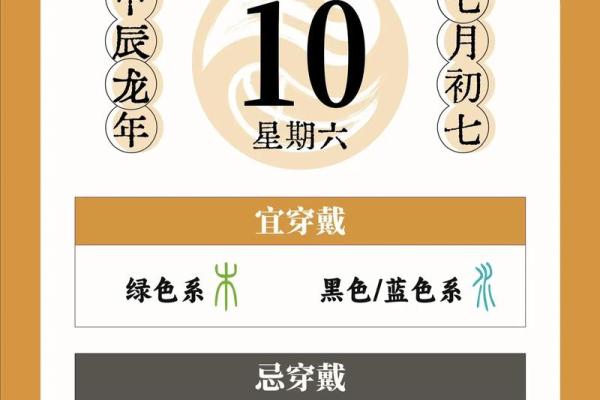 探索2017年10月6日出生者的命理特点与未来运势