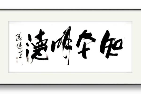1969年土命人：如何克服缺失逆境，追求成功与和谐生活