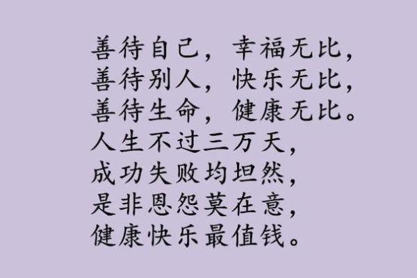 1969年土命人：如何克服缺失逆境，追求成功与和谐生活