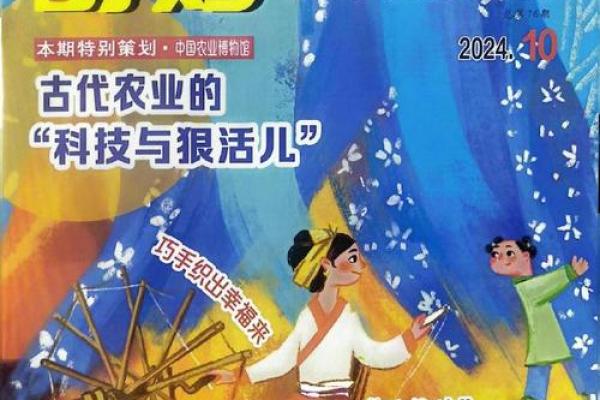 1991年出生的男生：命运与性格的奇妙探秘