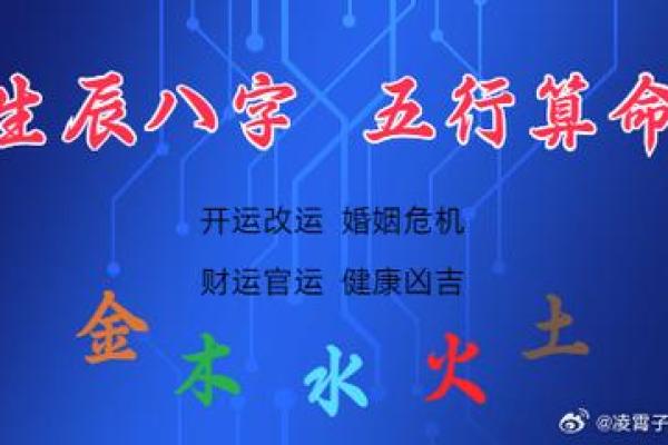 探索1997年火牛命：命理与缺失的辩证关系