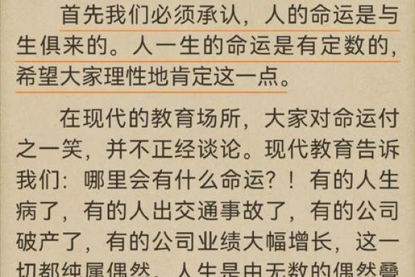 根据出生年份解读命运，揭示你与生俱来的特质