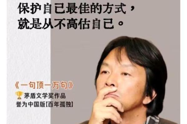 恍然大悟：解读命运背后的智慧与哲学之旅