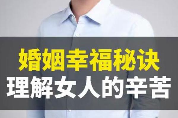 属狗人的命运解析：婚姻幸福的秘诀与禁忌