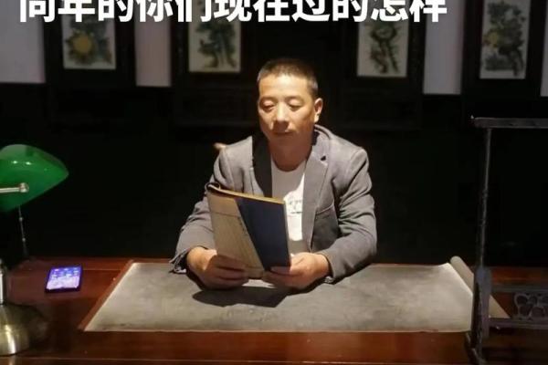 解析77年冬月的命运与人生启示