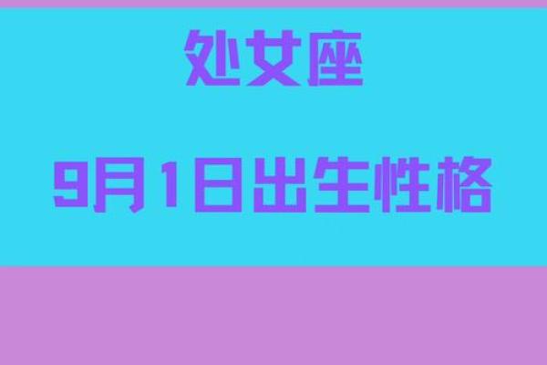 1977年出生人士的命运与性格解析：展现独特魅力与潜力